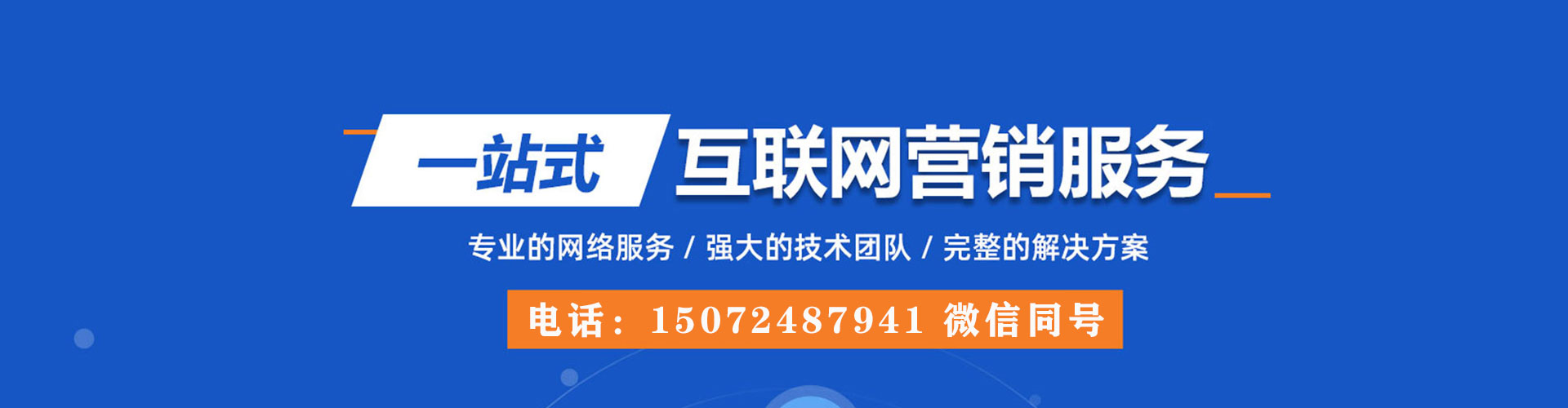 莱西百度推广竞价