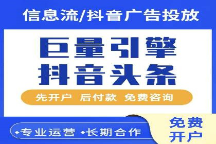 抖音信息流广告投放技巧：抓住用户注意力